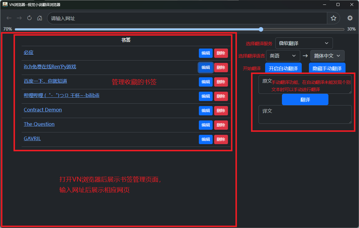 VN浏览器左右窗口功能